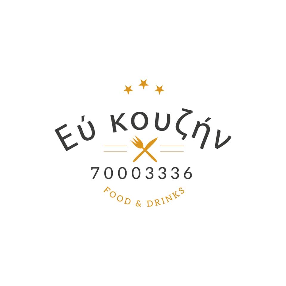 Eu Kouzin - Ευ Κουζήν Logo